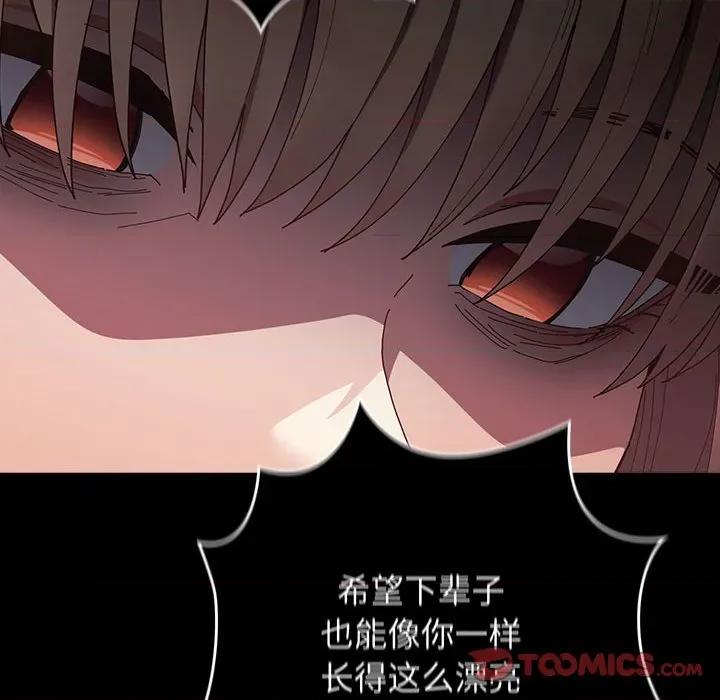 游戏不能这样玩 游戏规则我来定-游戏规则我来定 第114话 第28页