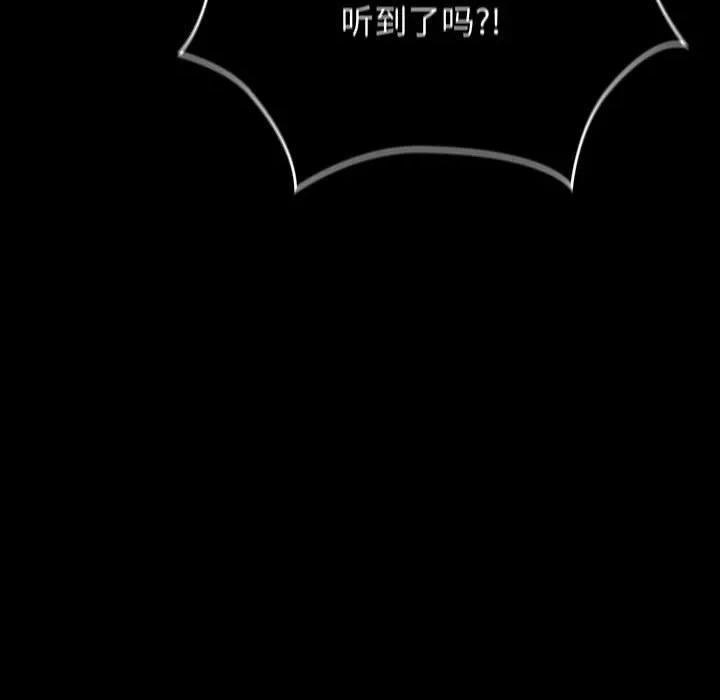 游戏不能这样玩 游戏规则我来定-游戏规则我来定 第114话 第29页