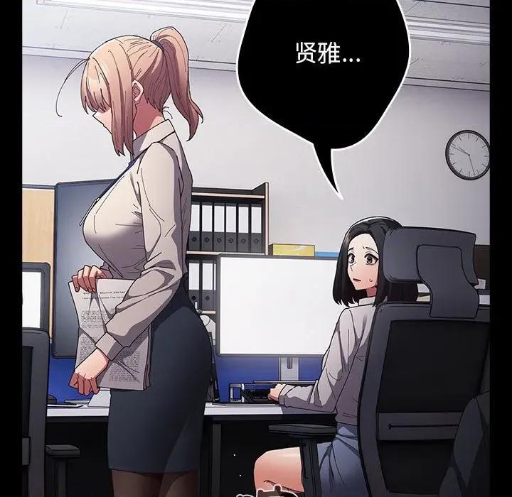 游戏不能这样玩 游戏规则我来定-游戏规则我来定 第114话 第31页