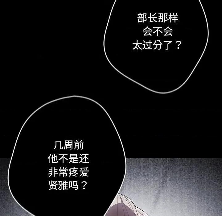 游戏不能这样玩 游戏规则我来定-游戏规则我来定 第114话 第33页