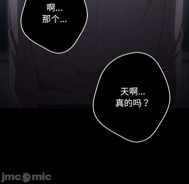 游戏不能这样玩 游戏规则我来定-游戏规则我来定 第114话 第35页