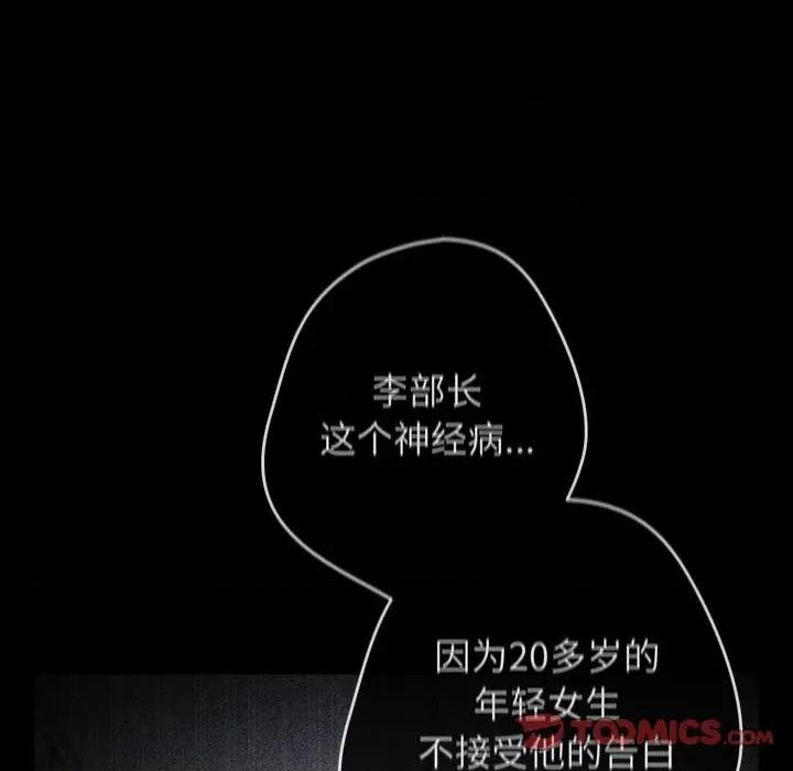 游戏不能这样玩 游戏规则我来定-游戏规则我来定 第114话 第36页