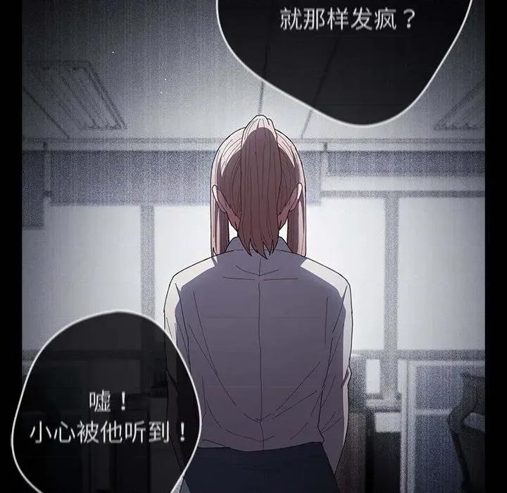 游戏不能这样玩 游戏规则我来定-游戏规则我来定 第114话 第37页