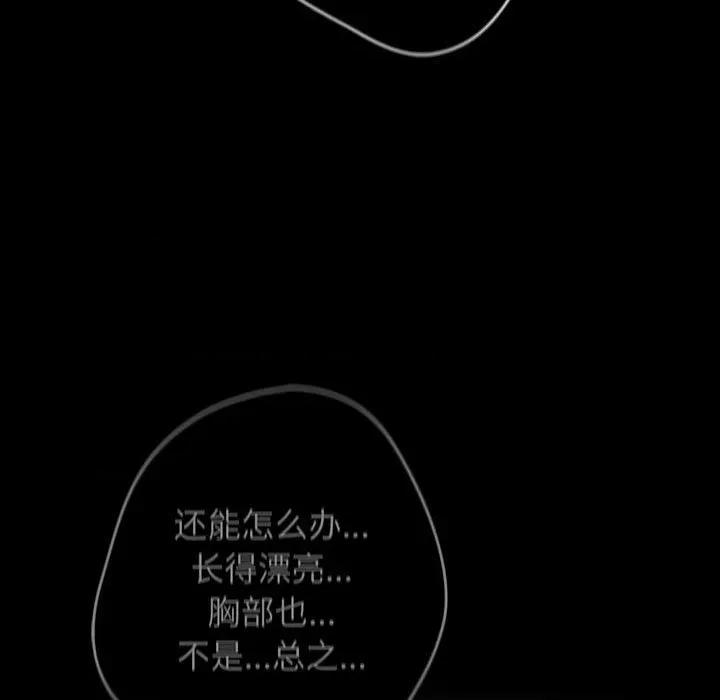 游戏不能这样玩 游戏规则我来定-游戏规则我来定 第114话 第39页