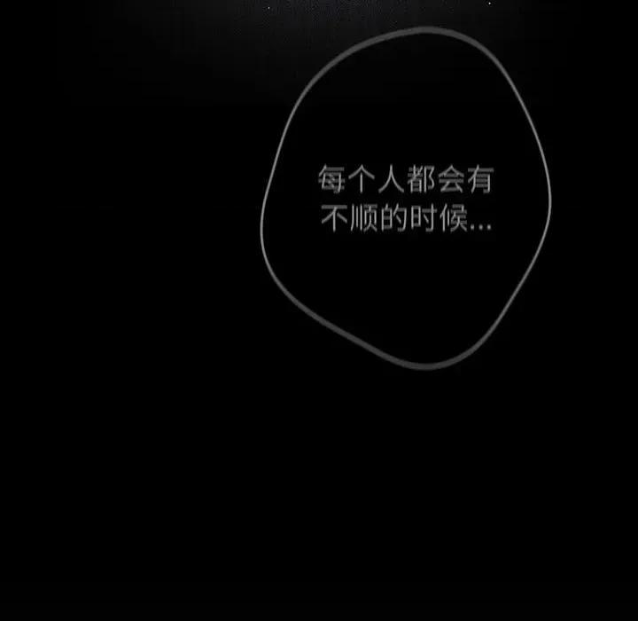 游戏不能这样玩 游戏规则我来定-游戏规则我来定 第114话 第41页