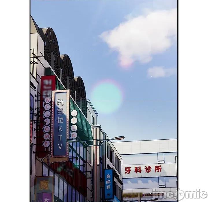 游戏不能这样玩 游戏规则我来定-游戏规则我来定 第114话 第55页