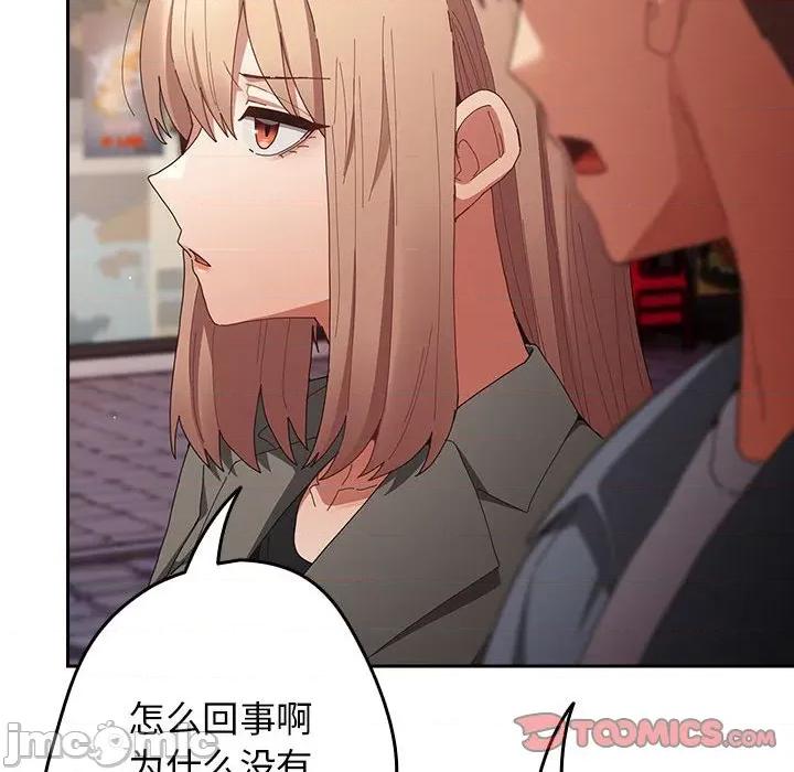 游戏不能这样玩 游戏规则我来定-游戏规则我来定 第114话 第60页