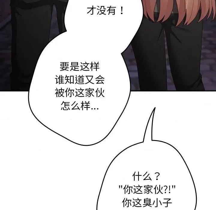 游戏不能这样玩 游戏规则我来定-游戏规则我来定 第114话 第64页