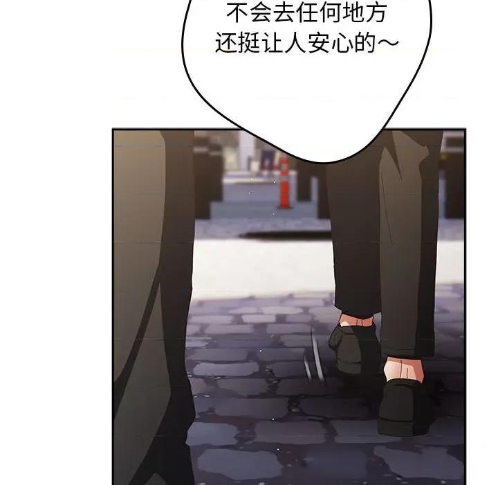 游戏不能这样玩 游戏规则我来定-游戏规则我来定 第114话 第83页