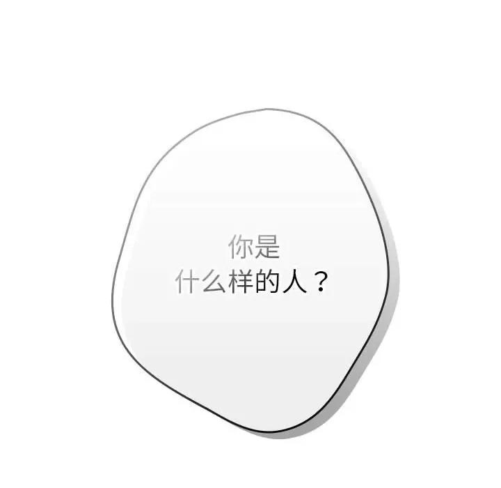 游戏不能这样玩 游戏规则我来定-游戏规则我来定 第114话 第96页