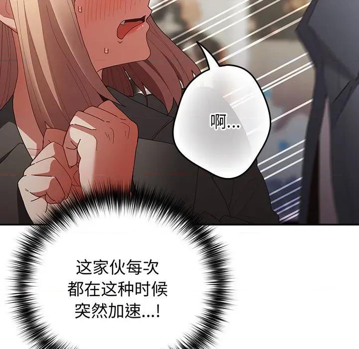 游戏不能这样玩 游戏规则我来定-游戏规则我来定 第114话 第104页