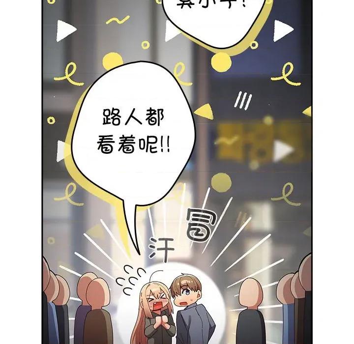 游戏不能这样玩 游戏规则我来定-游戏规则我来定 第114话 第106页