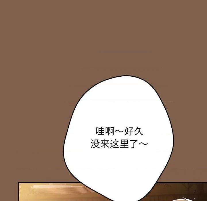 游戏不能这样玩 游戏规则我来定-游戏规则我来定 第114话 第112页