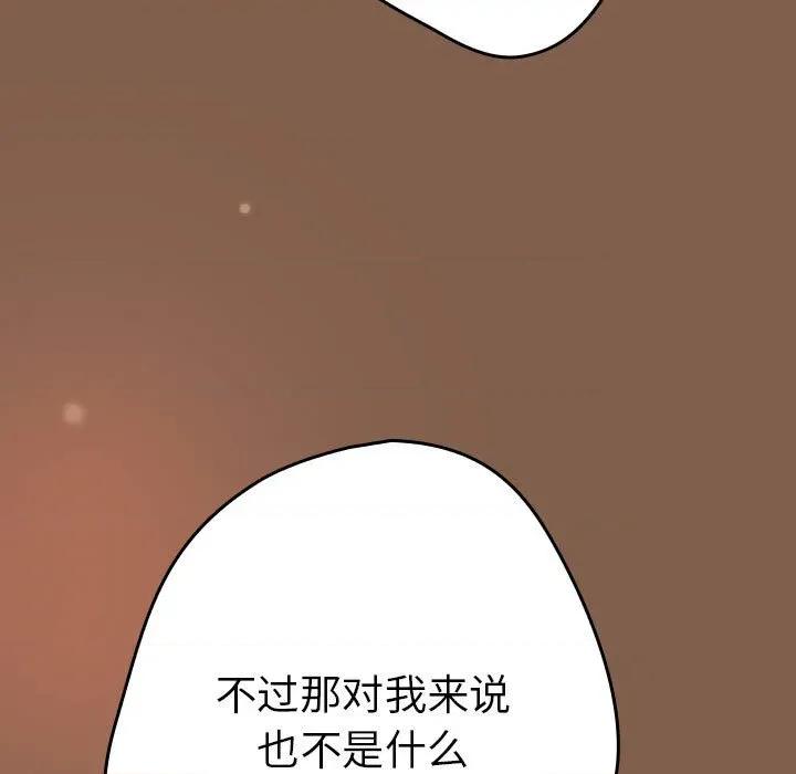 游戏不能这样玩 游戏规则我来定-游戏规则我来定 第114话 第117页
