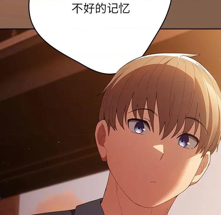 游戏不能这样玩 游戏规则我来定-游戏规则我来定 第114话 第118页
