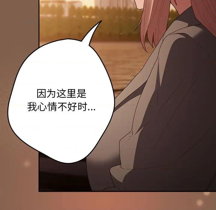 游戏不能这样玩 游戏规则我来定-游戏规则我来定 第114话 第121页