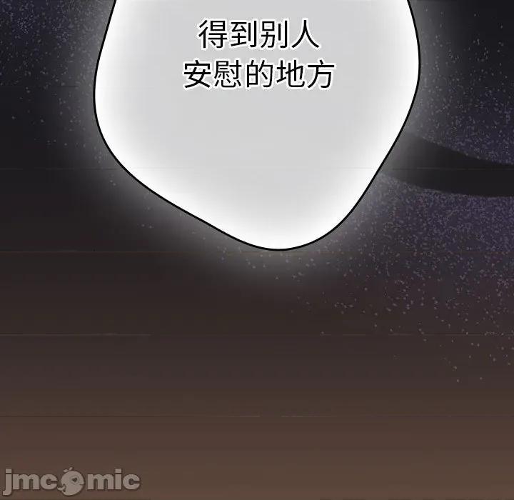 游戏不能这样玩 游戏规则我来定-游戏规则我来定 第114话 第125页