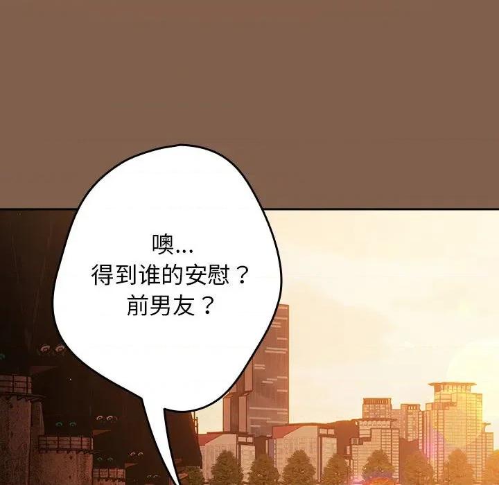 游戏不能这样玩 游戏规则我来定-游戏规则我来定 第114话 第128页