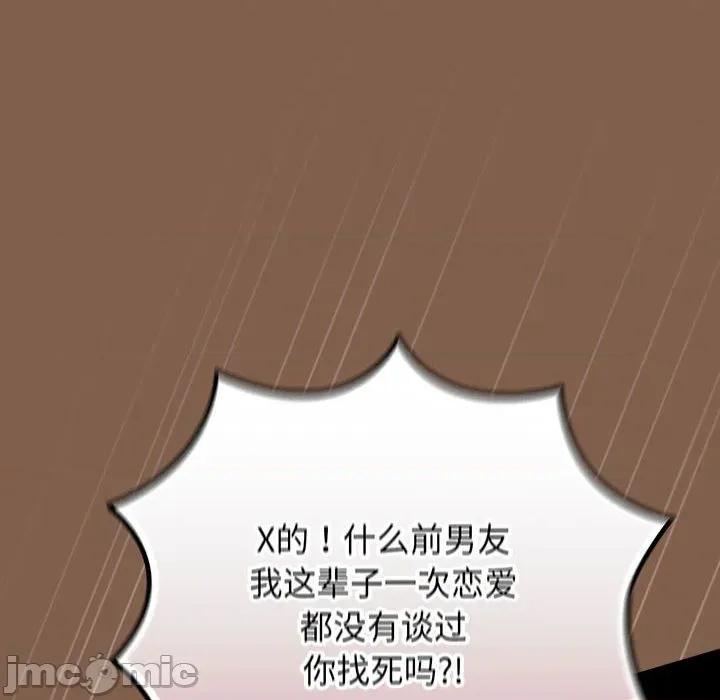 游戏不能这样玩 游戏规则我来定-游戏规则我来定 第114话 第130页
