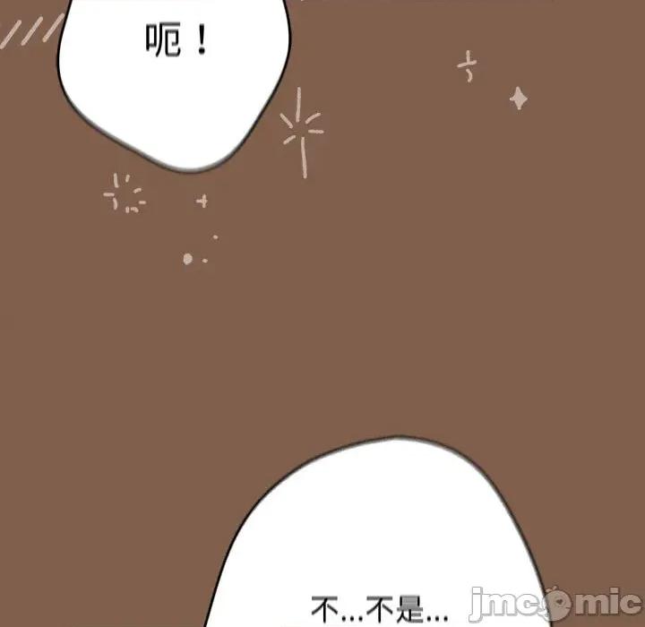 游戏不能这样玩 游戏规则我来定-游戏规则我来定 第114话 第135页