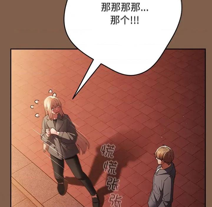 游戏不能这样玩 游戏规则我来定-游戏规则我来定 第114话 第136页