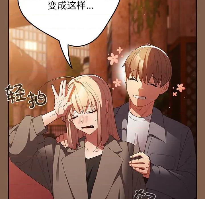 游戏不能这样玩 游戏规则我来定-游戏规则我来定 第114话 第142页
