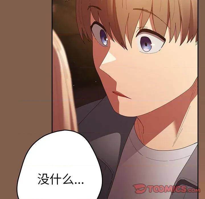 游戏不能这样玩 游戏规则我来定-游戏规则我来定 第114话 第148页