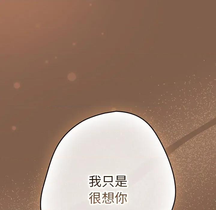 游戏不能这样玩 游戏规则我来定-游戏规则我来定 第114话 第152页