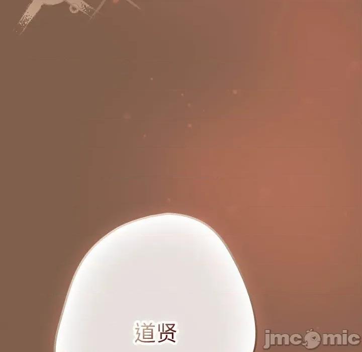 游戏不能这样玩 游戏规则我来定-游戏规则我来定 第114话 第165页