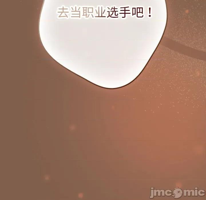 游戏不能这样玩 游戏规则我来定-游戏规则我来定 第114话 第170页
