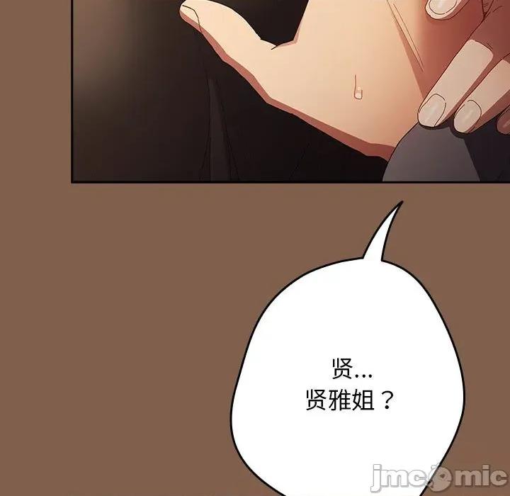 游戏不能这样玩 游戏规则我来定-游戏规则我来定 第114话 第175页