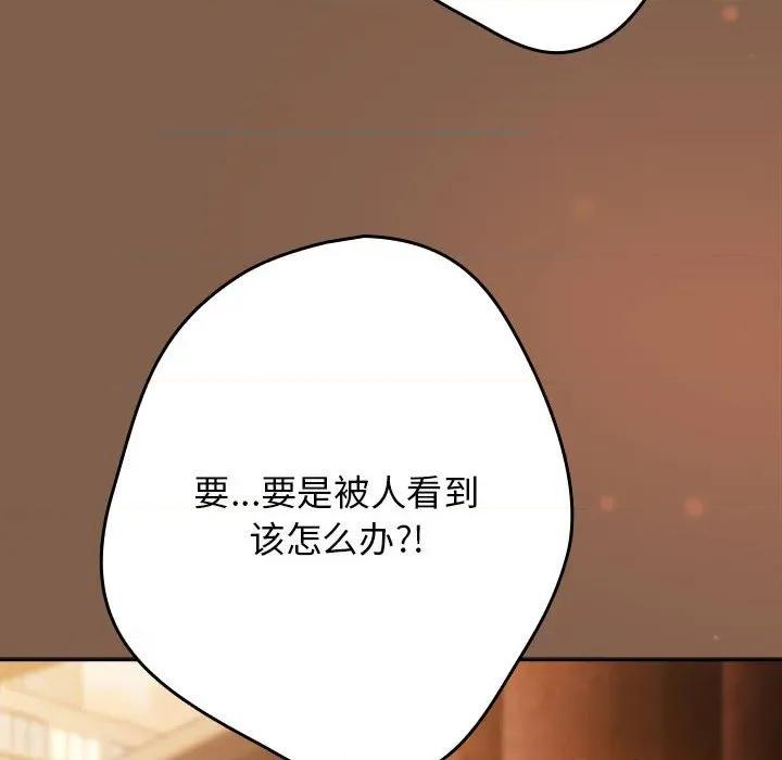 游戏不能这样玩 游戏规则我来定-游戏规则我来定 第114话 第176页