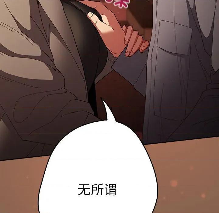 游戏不能这样玩 游戏规则我来定-游戏规则我来定 第114话 第178页