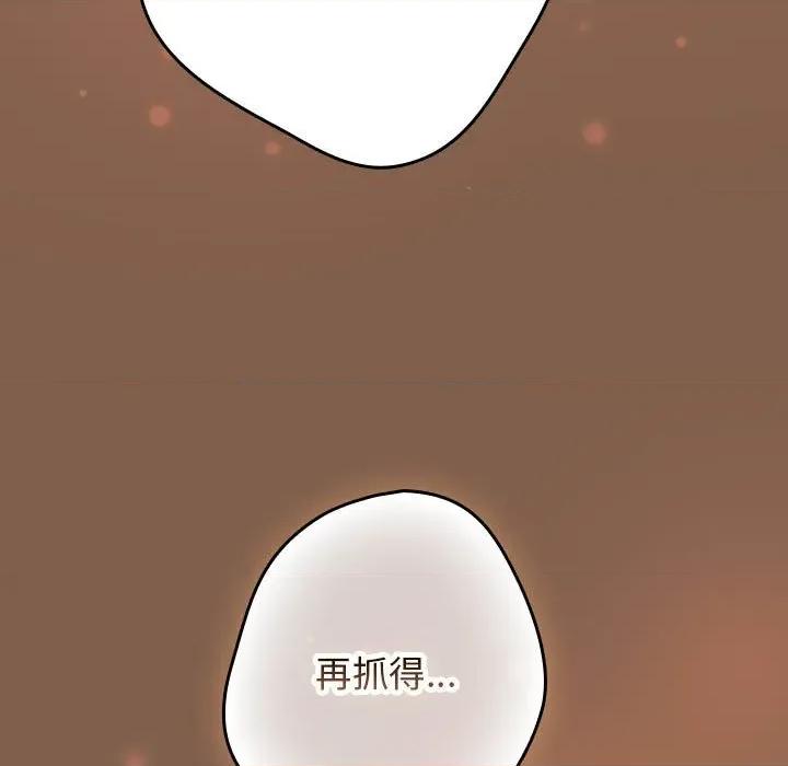 游戏不能这样玩 游戏规则我来定-游戏规则我来定 第114话 第179页