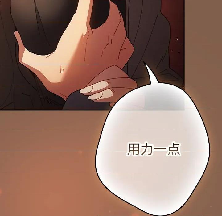 游戏不能这样玩 游戏规则我来定-游戏规则我来定 第114话 第181页