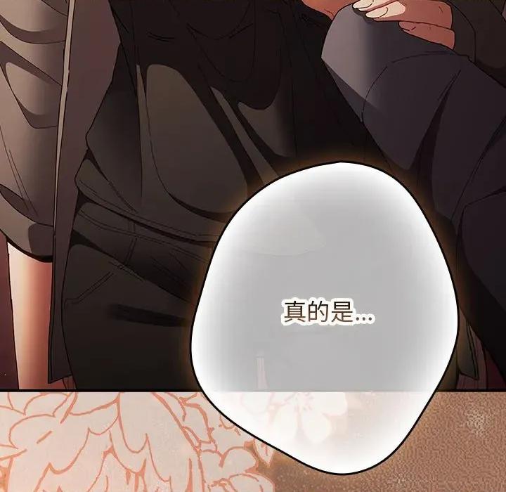 游戏不能这样玩 游戏规则我来定-游戏规则我来定 第114话 第187页