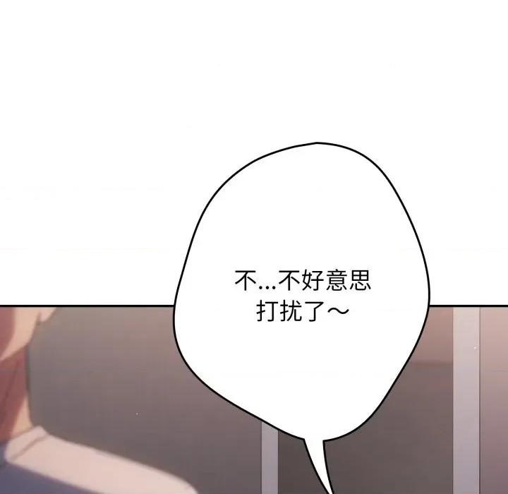 游戏不能这样玩 游戏规则我来定-游戏规则我来定 第115话 第6页