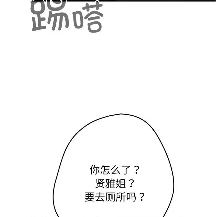 游戏不能这样玩 游戏规则我来定-游戏规则我来定 第115话 第11页