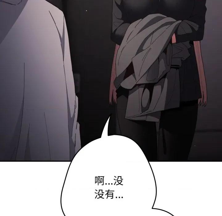 游戏不能这样玩 游戏规则我来定-游戏规则我来定 第115话 第13页