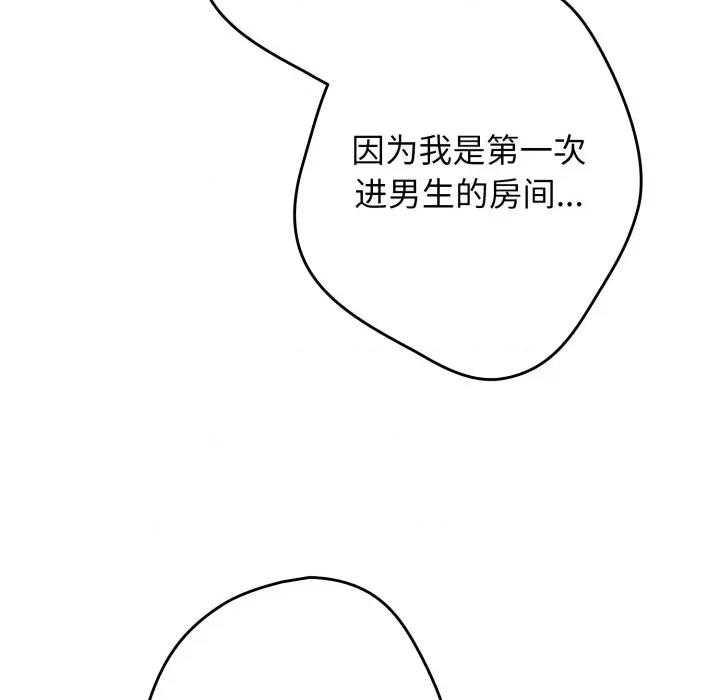 游戏不能这样玩 游戏规则我来定-游戏规则我来定 第115话 第14页