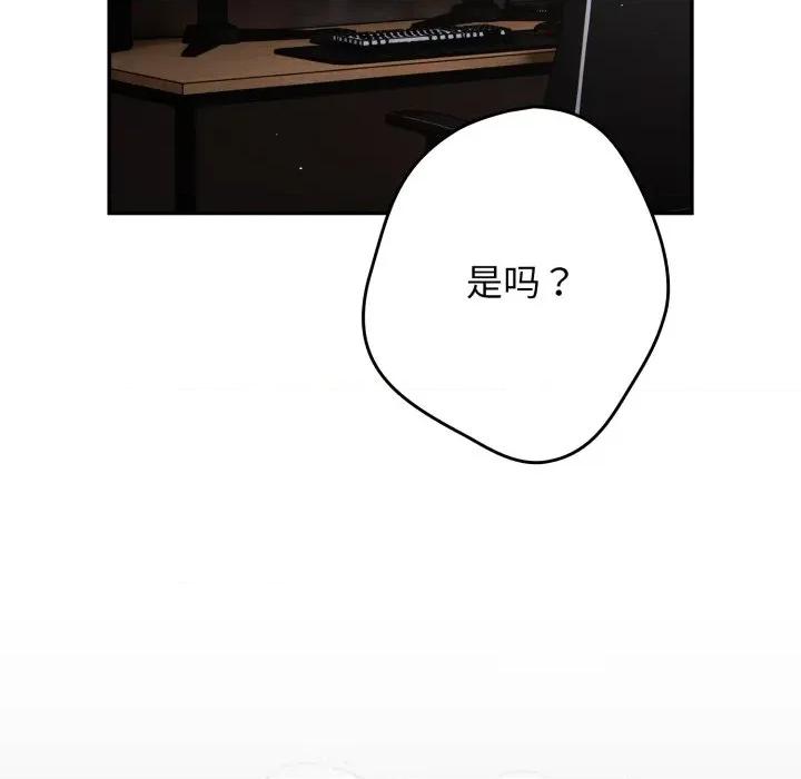 游戏不能这样玩 游戏规则我来定-游戏规则我来定 第115话 第16页