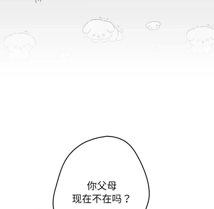 游戏不能这样玩 游戏规则我来定-游戏规则我来定 第115话 第19页