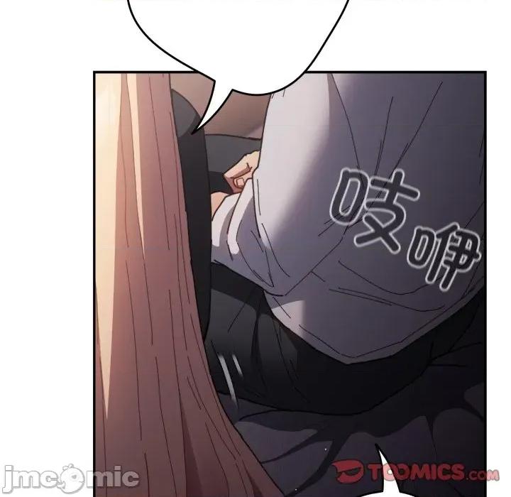 游戏不能这样玩 游戏规则我来定-游戏规则我来定 第115话 第20页