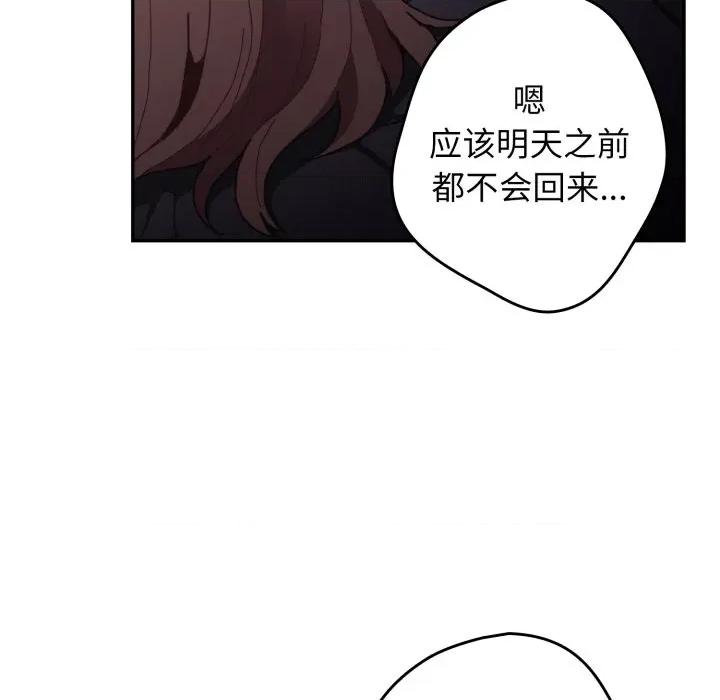 游戏不能这样玩 游戏规则我来定-游戏规则我来定 第115话 第21页