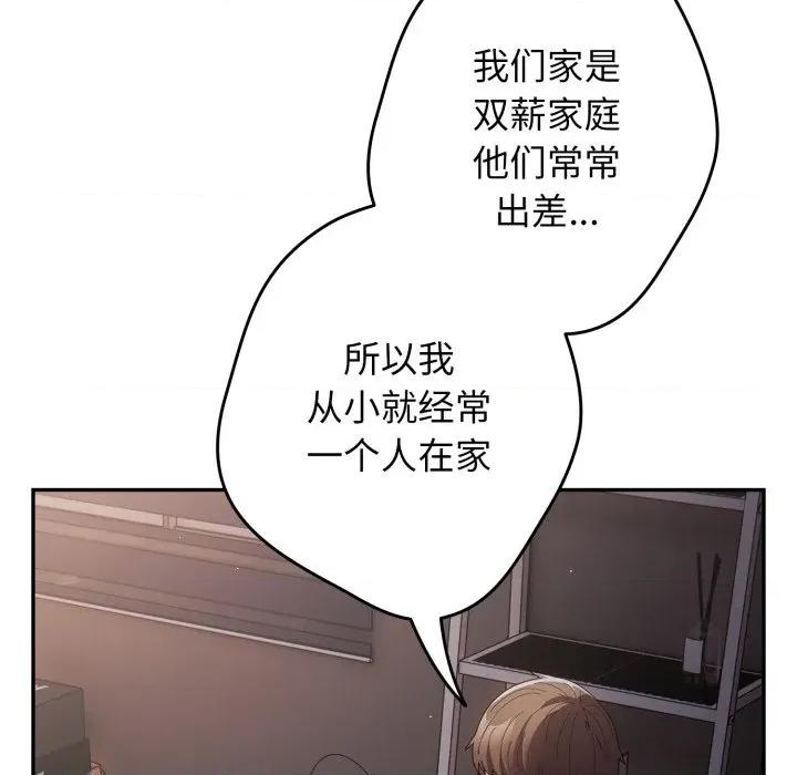 游戏不能这样玩 游戏规则我来定-游戏规则我来定 第115话 第22页