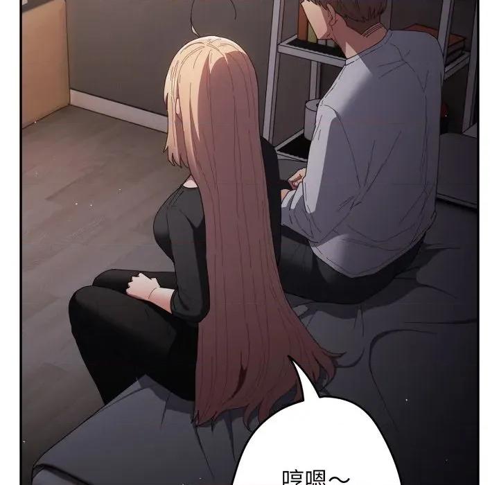 游戏不能这样玩 游戏规则我来定-游戏规则我来定 第115话 第23页