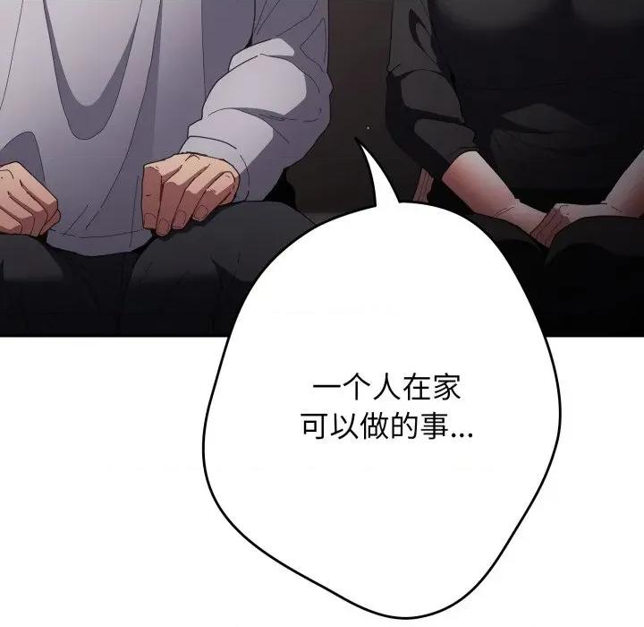 游戏不能这样玩 游戏规则我来定-游戏规则我来定 第115话 第26页
