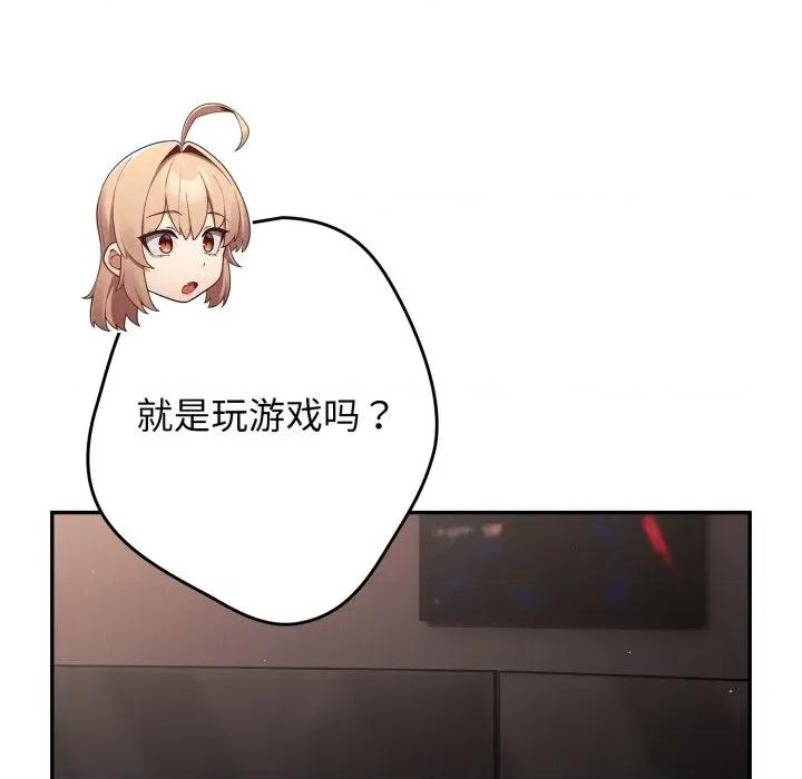 游戏不能这样玩 游戏规则我来定-游戏规则我来定 第115话 第27页