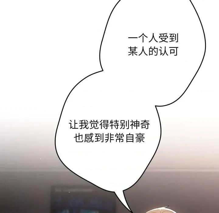游戏不能这样玩 游戏规则我来定-游戏规则我来定 第115话 第32页
