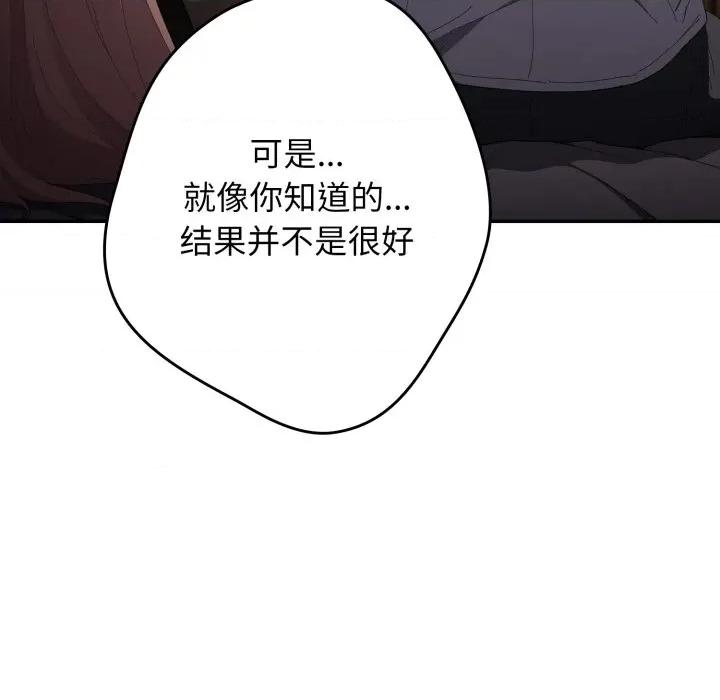 游戏不能这样玩 游戏规则我来定-游戏规则我来定 第115话 第34页
